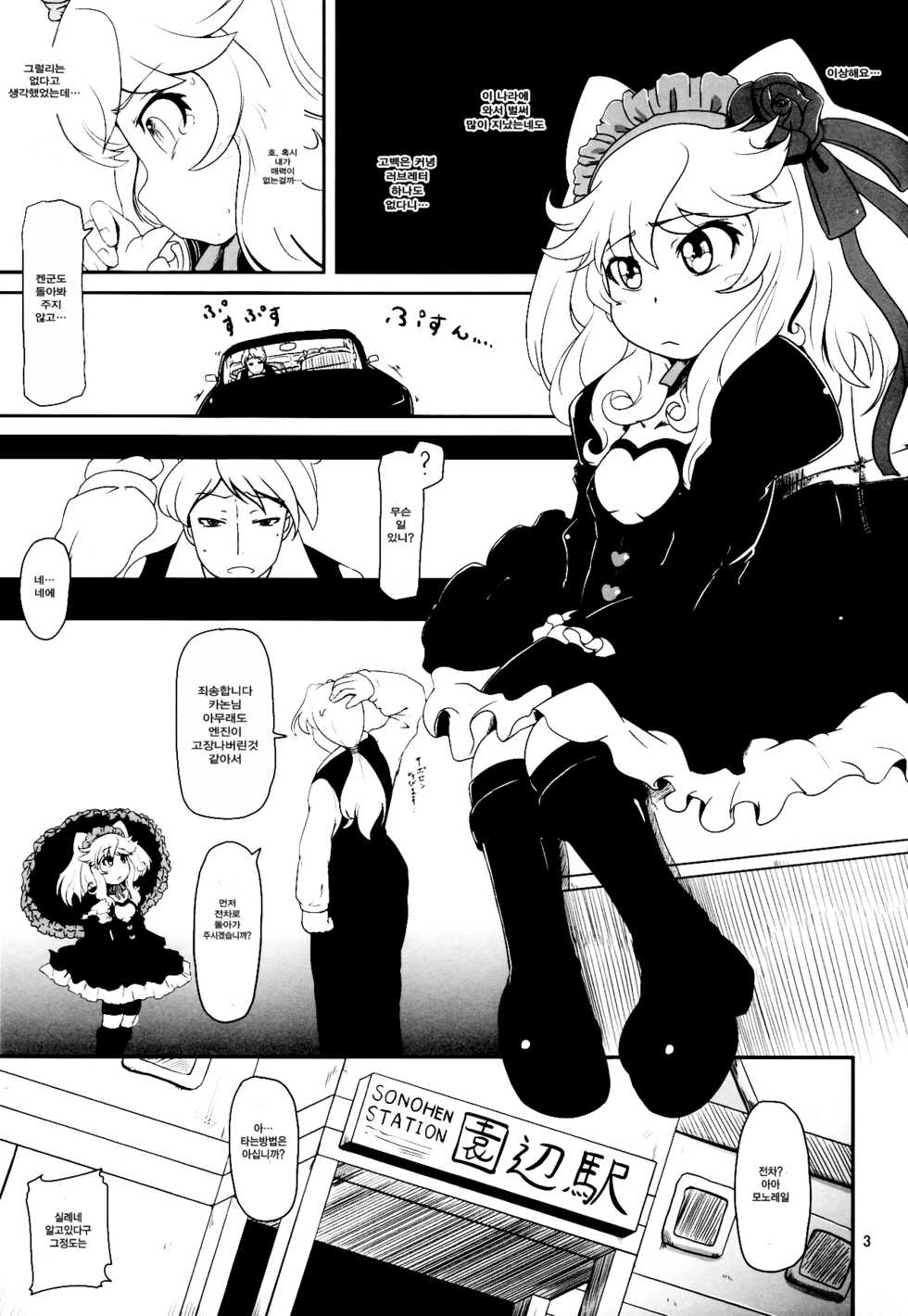 Hatsujou Munmun Massage