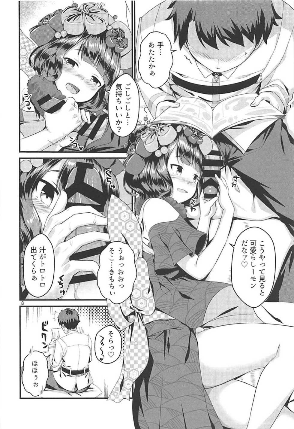 (C94) [Medama Keikoku (Mebura)] Gagou Isei Tako (Fate/Grand Order) - Page 7