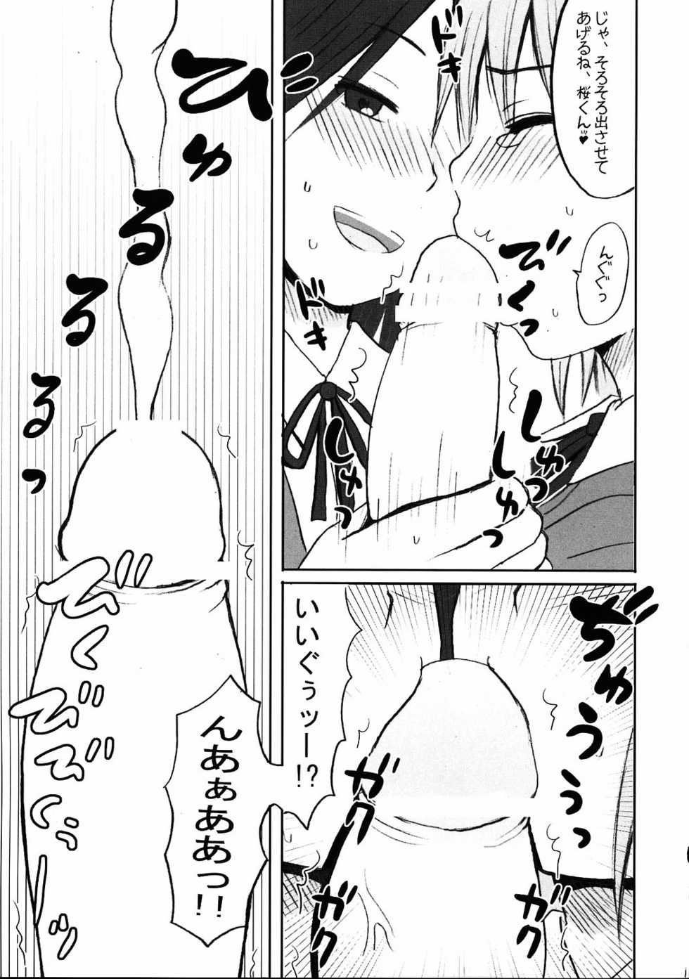 (C68) [Shounen Byoukan (Kanno Izuka)] Binkan Dengeki Channel (Bokusatsu Tenshi Dokuro-chan, Kino no Tabi) - Page 10