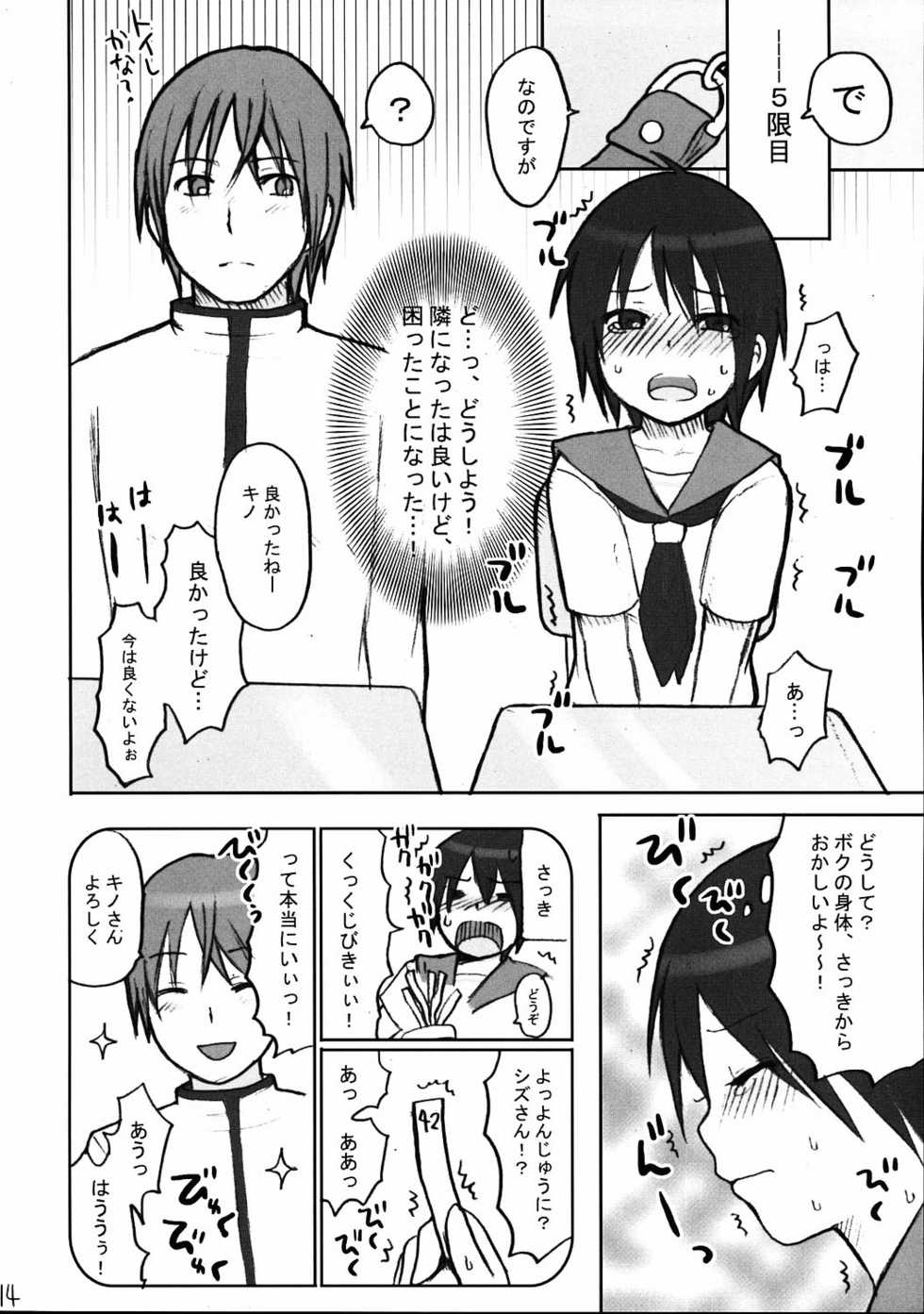 (C68) [Shounen Byoukan (Kanno Izuka)] Binkan Dengeki Channel (Bokusatsu Tenshi Dokuro-chan, Kino no Tabi) - Page 13