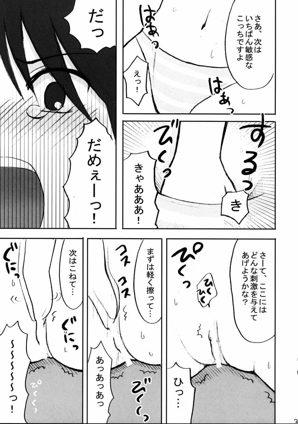 (C68) [Shounen Byoukan (Kanno Izuka)] Binkan Dengeki Channel (Bokusatsu Tenshi Dokuro-chan, Kino no Tabi) - Page 20
