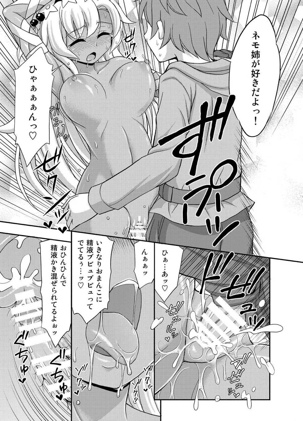 [Kokoro no Ie (Tadano Myoushi)] Makkana (Granblue Fantasy) [Digital] - Page 10