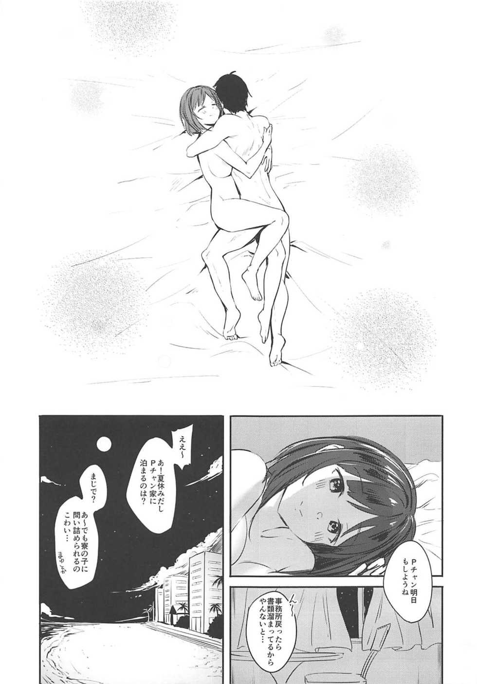(C94) [Ashiromance (Takea Saki)] Miku-nyan Summer Love (THE IDOLM@STER CINDERELLA GIRLS) - Page 16