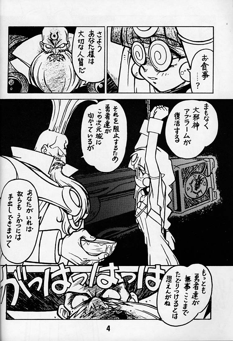 (C50) [Bible (Ogata Satomi)] Kyouakuteki Shidou Daiichijou Daigokou (NG Knight Lamune &40) - Page 3