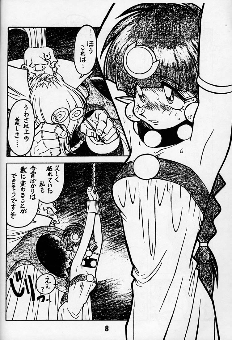 (C50) [Bible (Ogata Satomi)] Kyouakuteki Shidou Daiichijou Daigokou (NG Knight Lamune &40) - Page 7