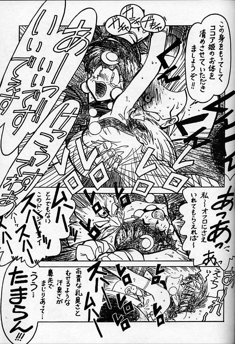 (C50) [Bible (Ogata Satomi)] Kyouakuteki Shidou Daiichijou Daigokou (NG Knight Lamune &40) - Page 10