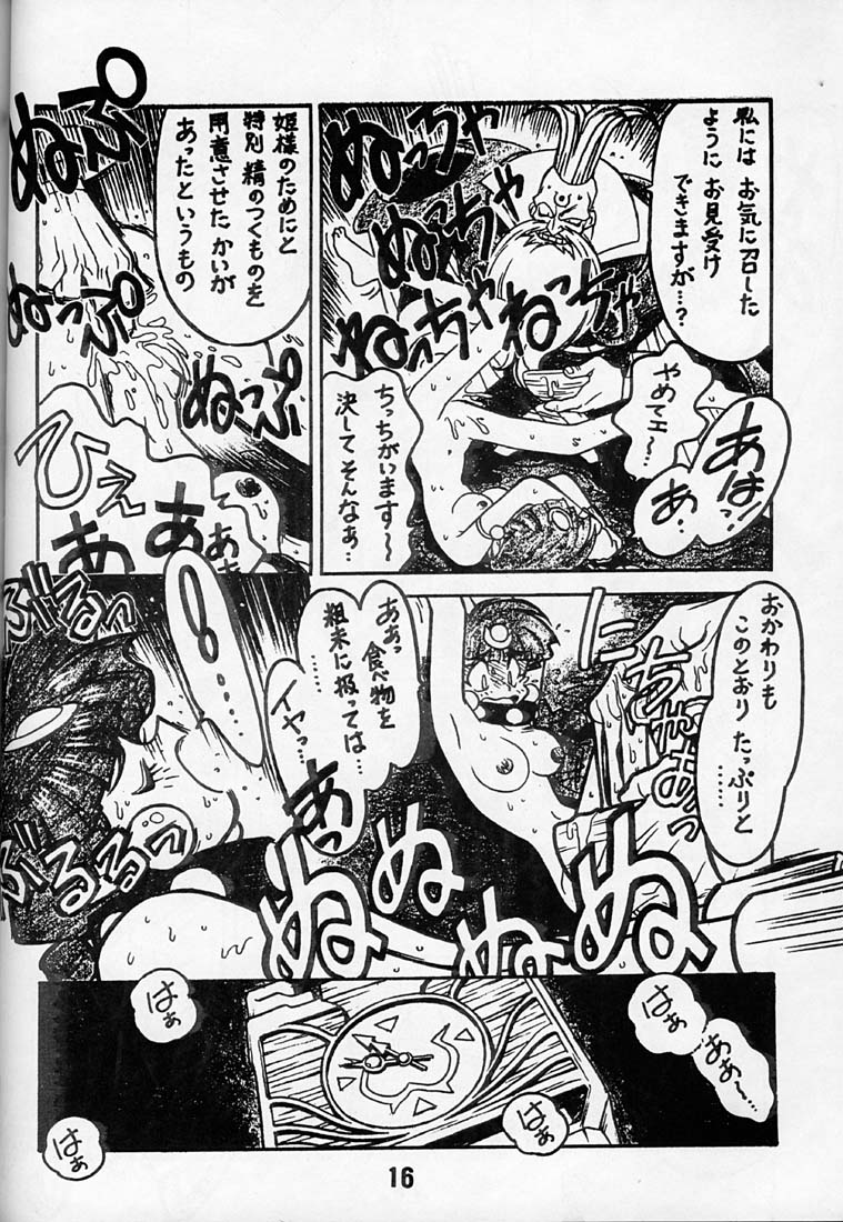 (C50) [Bible (Ogata Satomi)] Kyouakuteki Shidou Daiichijou Daigokou (NG Knight Lamune &40) - Page 15
