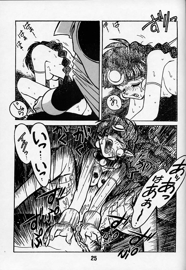 (C50) [Bible (Ogata Satomi)] Kyouakuteki Shidou Daiichijou Daigokou (NG Knight Lamune &40) - Page 24