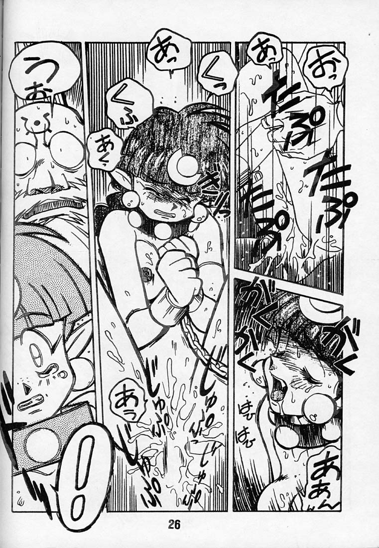 (C50) [Bible (Ogata Satomi)] Kyouakuteki Shidou Daiichijou Daigokou (NG Knight Lamune &40) - Page 25