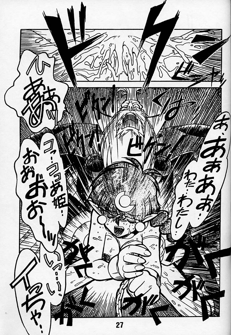 (C50) [Bible (Ogata Satomi)] Kyouakuteki Shidou Daiichijou Daigokou (NG Knight Lamune &40) - Page 26