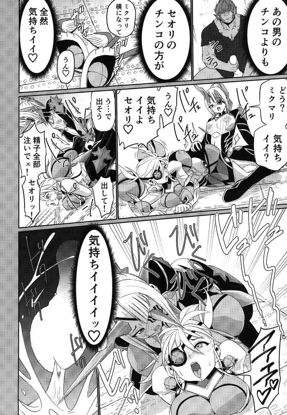 [Suisyaya (Various)] Xenoblade 2 - Natsu no Rakuen Niji Sousaku Goudoushi (Xenoblade Chronicles 2) [Digital] - Page 15