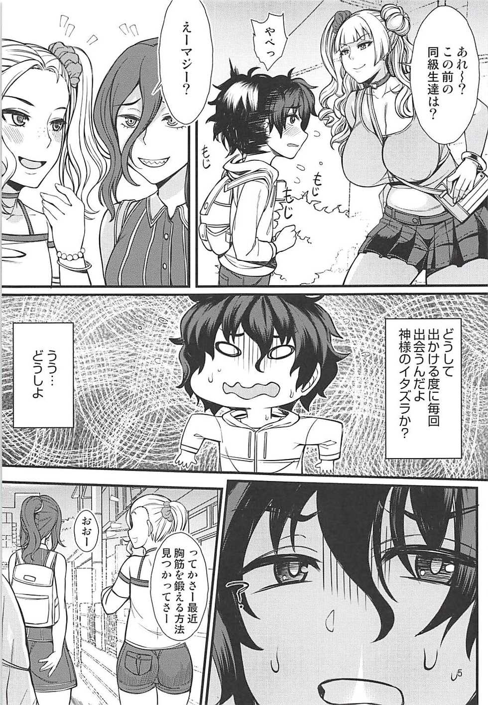(C94) [Bomb Shelter (Orange Bull)] Oko-san no Seiyokutte Futsuu ni Tsuyoitte Hontou desu ka? (Oshiete! Galko-chan) - Page 4