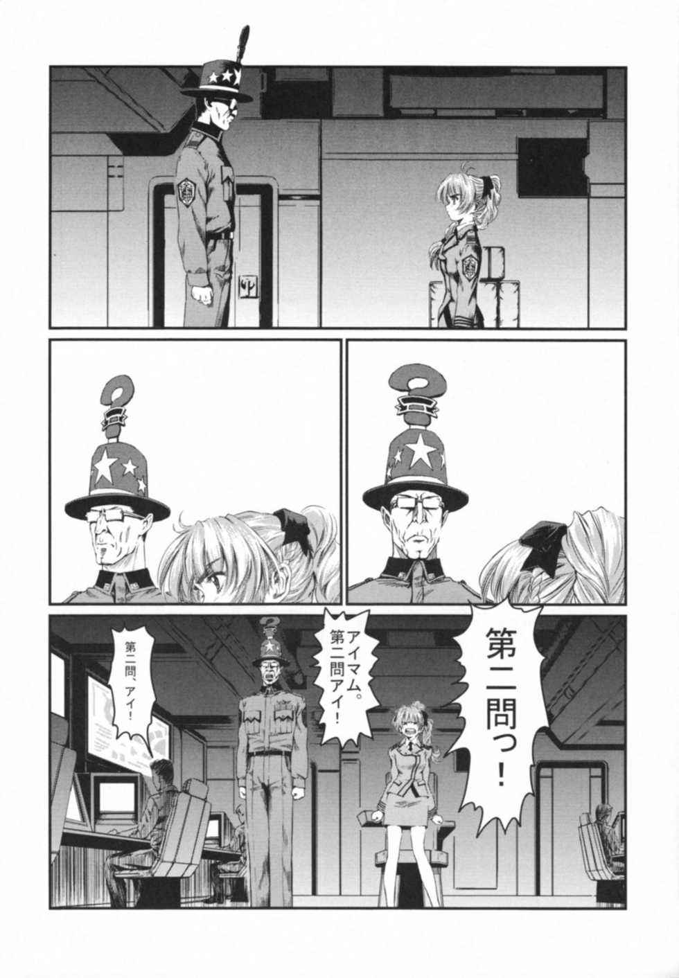 (SC32) [Hispano-Suiza (Oofuji Reiichirou)] Full Metal Pink! VIII (Full Metal Panic!) - Page 8