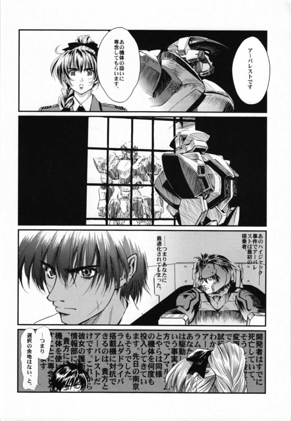 (SC32) [Hispano-Suiza (Oofuji Reiichirou)] Full Metal Pink! VIII (Full Metal Panic!) - Page 13