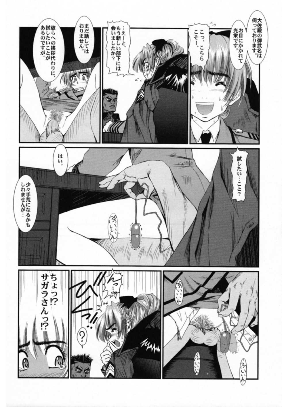 (SC32) [Hispano-Suiza (Oofuji Reiichirou)] Full Metal Pink! VIII (Full Metal Panic!) - Page 21