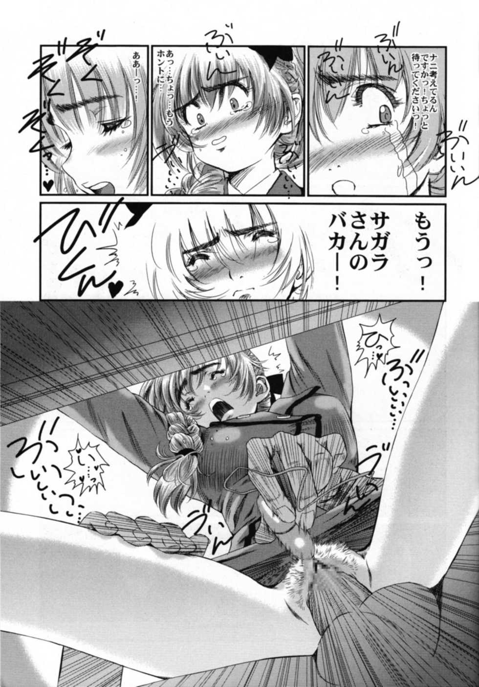 (SC32) [Hispano-Suiza (Oofuji Reiichirou)] Full Metal Pink! VIII (Full Metal Panic!) - Page 22