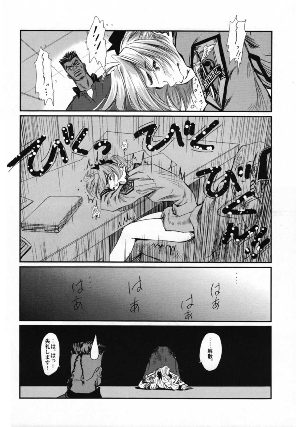 (SC32) [Hispano-Suiza (Oofuji Reiichirou)] Full Metal Pink! VIII (Full Metal Panic!) - Page 23