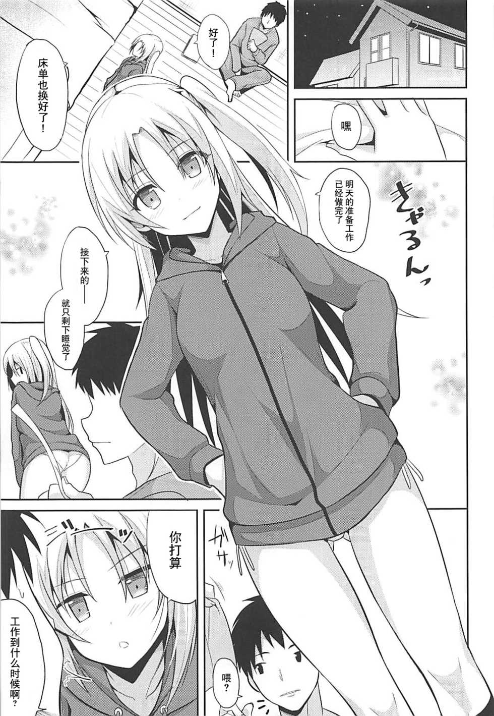 (COMIC1☆13) [Nekonokone (Takeyuu)] Cleveland to Ecchi na Osewa (Azur Lane) [Chinese] [咕咕汉化] - Page 5