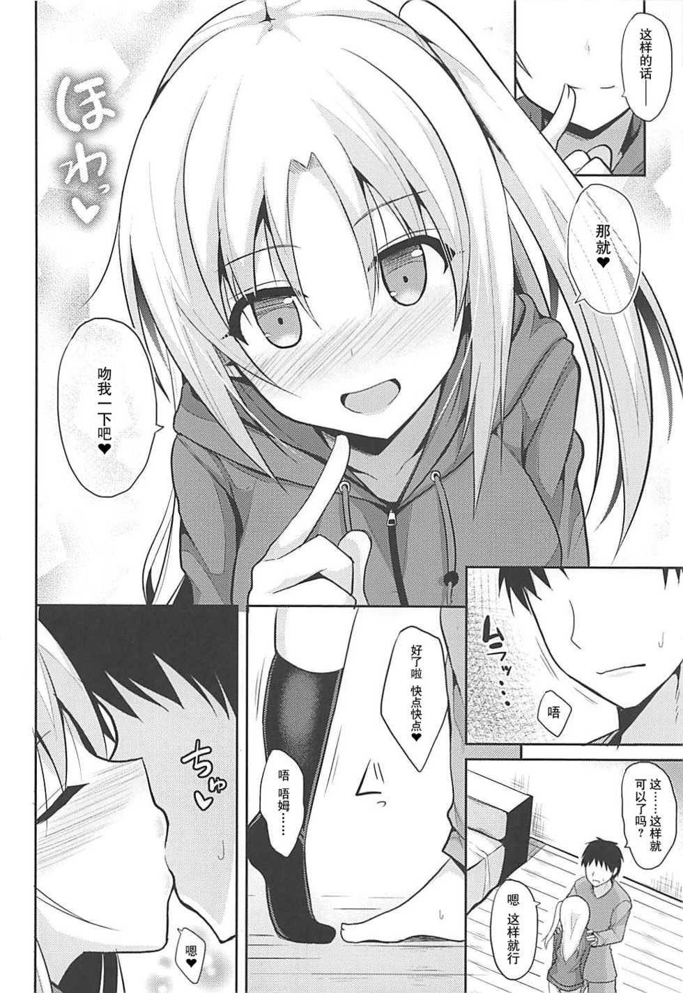 (COMIC1☆13) [Nekonokone (Takeyuu)] Cleveland to Ecchi na Osewa (Azur Lane) [Chinese] [咕咕汉化] - Page 8
