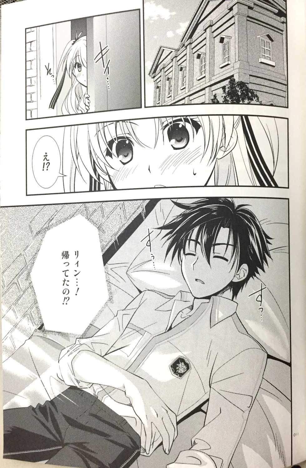 (C88) [C.A.T (Morisaki Kurumi)] Enkyori Renai mo Rakujanai! (The Legend of Heroes: Sen no Kiseki) - Page 10