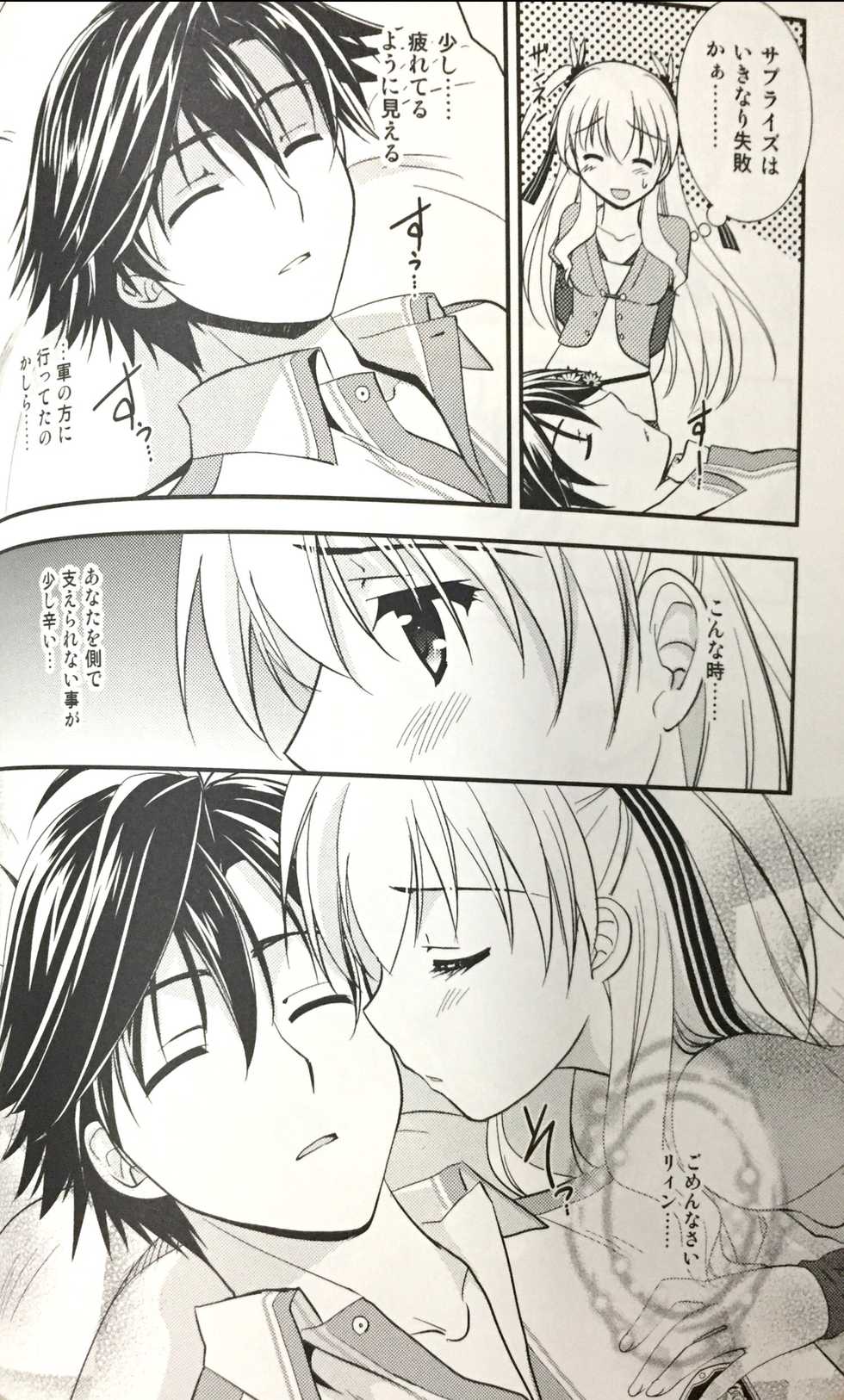 (C88) [C.A.T (Morisaki Kurumi)] Enkyori Renai mo Rakujanai! (The Legend of Heroes: Sen no Kiseki) - Page 11