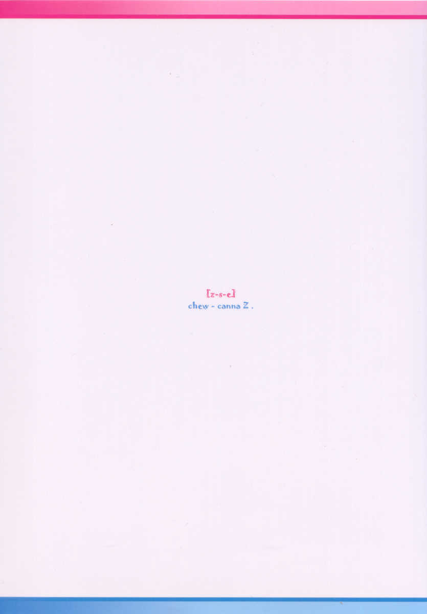 (SC36) [z-s-e] chew-canna Z. (Arcana Heart) - Page 2