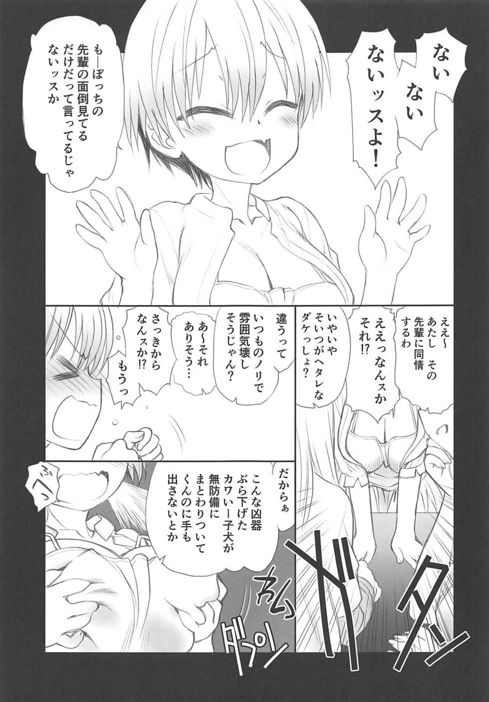 (C94) [UROBOROS (Utatane Hiroyuki)] Uzaki-chan wa Yararetai! (Uzaki-chan wa Asobitai!) - Page 5