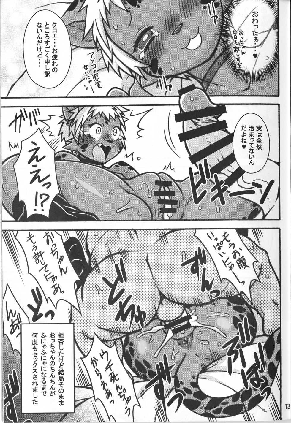 (C94) [Mayoineko (Various)] KJK -2018- - Page 12