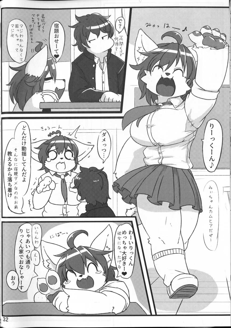 (C94) [Mayoineko (Various)] KJK -2018- - Page 31