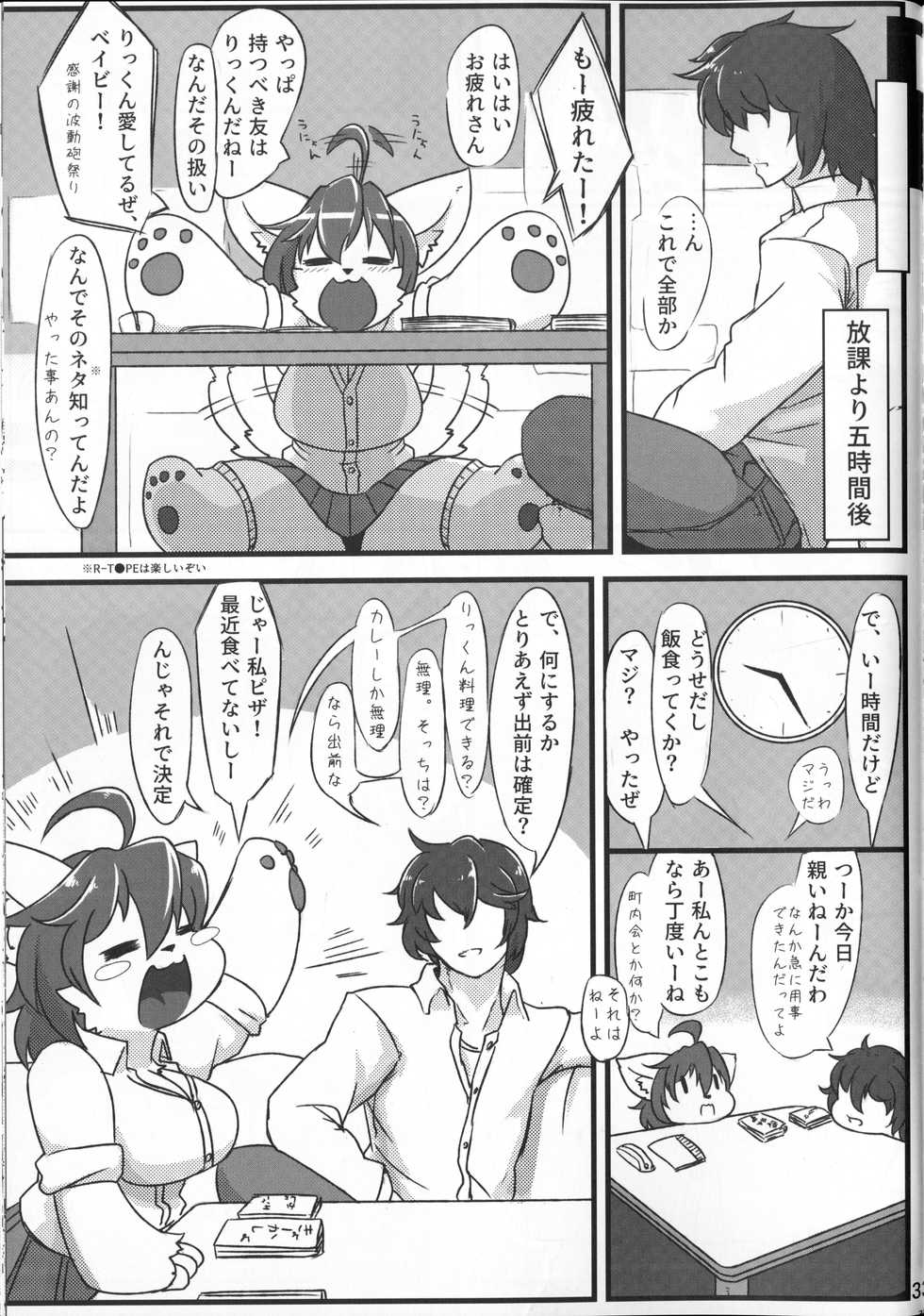 (C94) [Mayoineko (Various)] KJK -2018- - Page 32