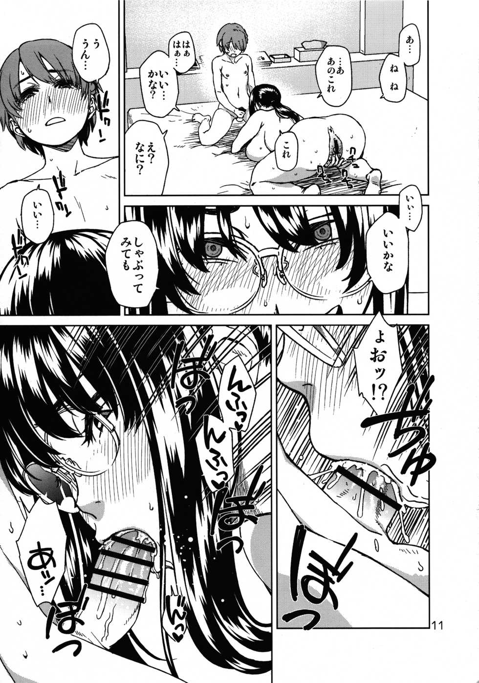 (COMITIA125) [Nanakusa Kago (Koharu Nanakusa)] Muchipocha Onee-san to Onanieppoi Sex - Page 10