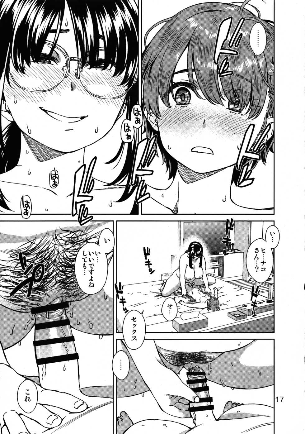 (COMITIA125) [Nanakusa Kago (Koharu Nanakusa)] Muchipocha Onee-san to Onanieppoi Sex - Page 16