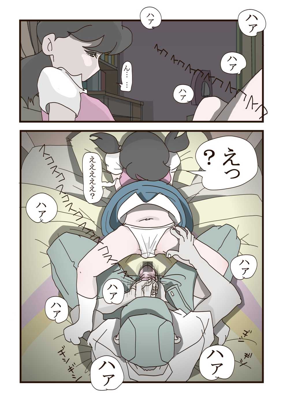 [momo] Shizuka-chan no Higeki (Doraemon) - Page 7