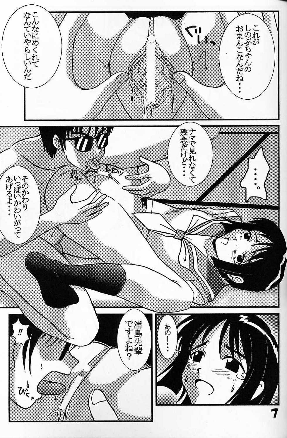 [St. Rio (Kichigai Teiou, Kouenji Rei)] Love Dasi 5 (Love Hina) - Page 7