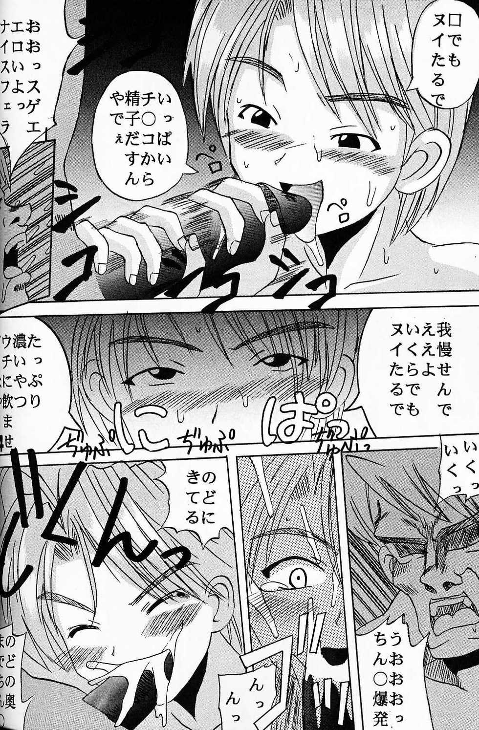 [St. Rio (Kichigai Teiou, Kouenji Rei)] Love Dasi 5 (Love Hina) - Page 33