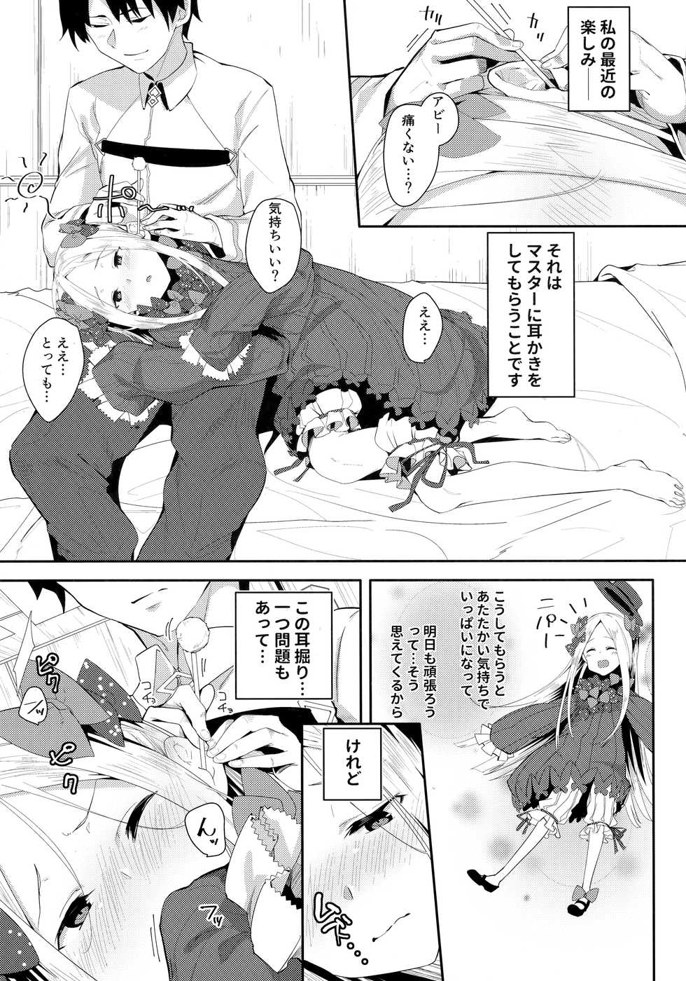 (COMIC1☆13) [GreenHouse (Uno Ryoku)] Abby-chan wa Ikenai Ko? (Fate/Grand Order) - Page 2