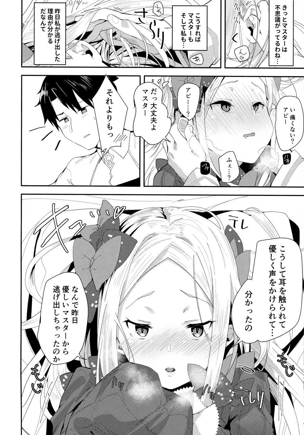 (COMIC1☆13) [GreenHouse (Uno Ryoku)] Abby-chan wa Ikenai Ko? (Fate/Grand Order) - Page 7