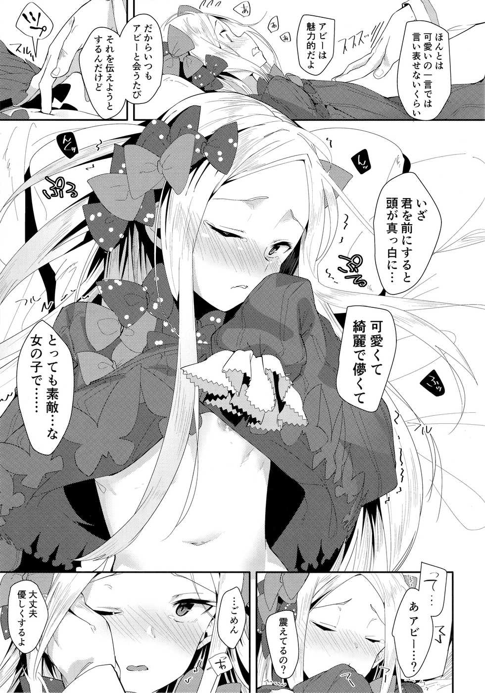 (COMIC1☆13) [GreenHouse (Uno Ryoku)] Abby-chan wa Ikenai Ko? (Fate/Grand Order) - Page 12