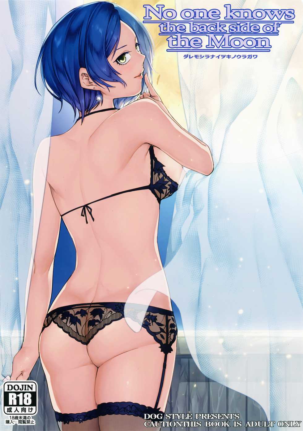 (Utahime Teien 10) [DogStyle (Menea the Dog)] No one knows the back side of the Moon (THE IDOLM@STER CINDERELLA GIRLS) [Chinese] [Angiris Council漢化组] - Page 2