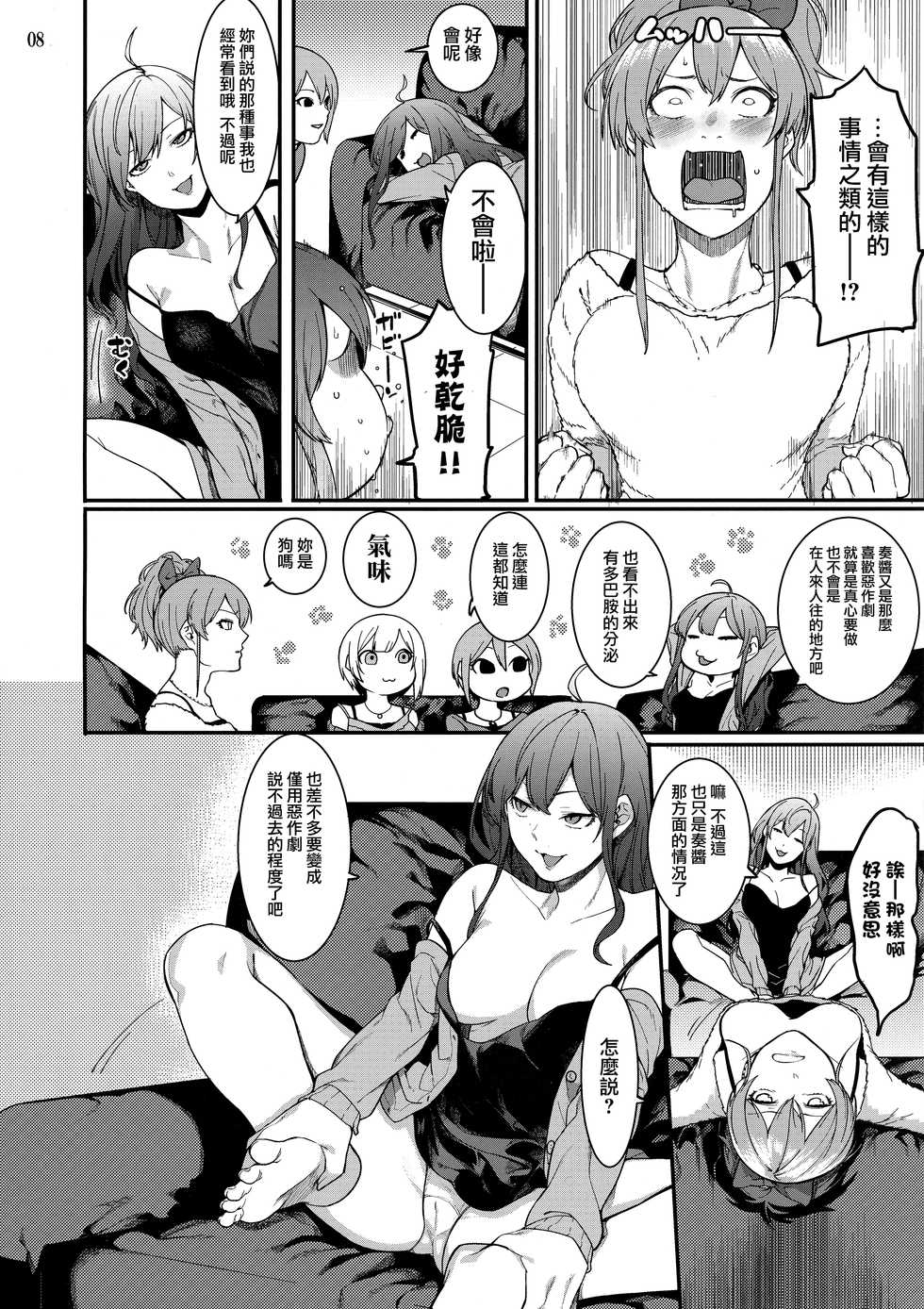 (Utahime Teien 10) [DogStyle (Menea the Dog)] No one knows the back side of the Moon (THE IDOLM@STER CINDERELLA GIRLS) [Chinese] [Angiris Council漢化组] - Page 8