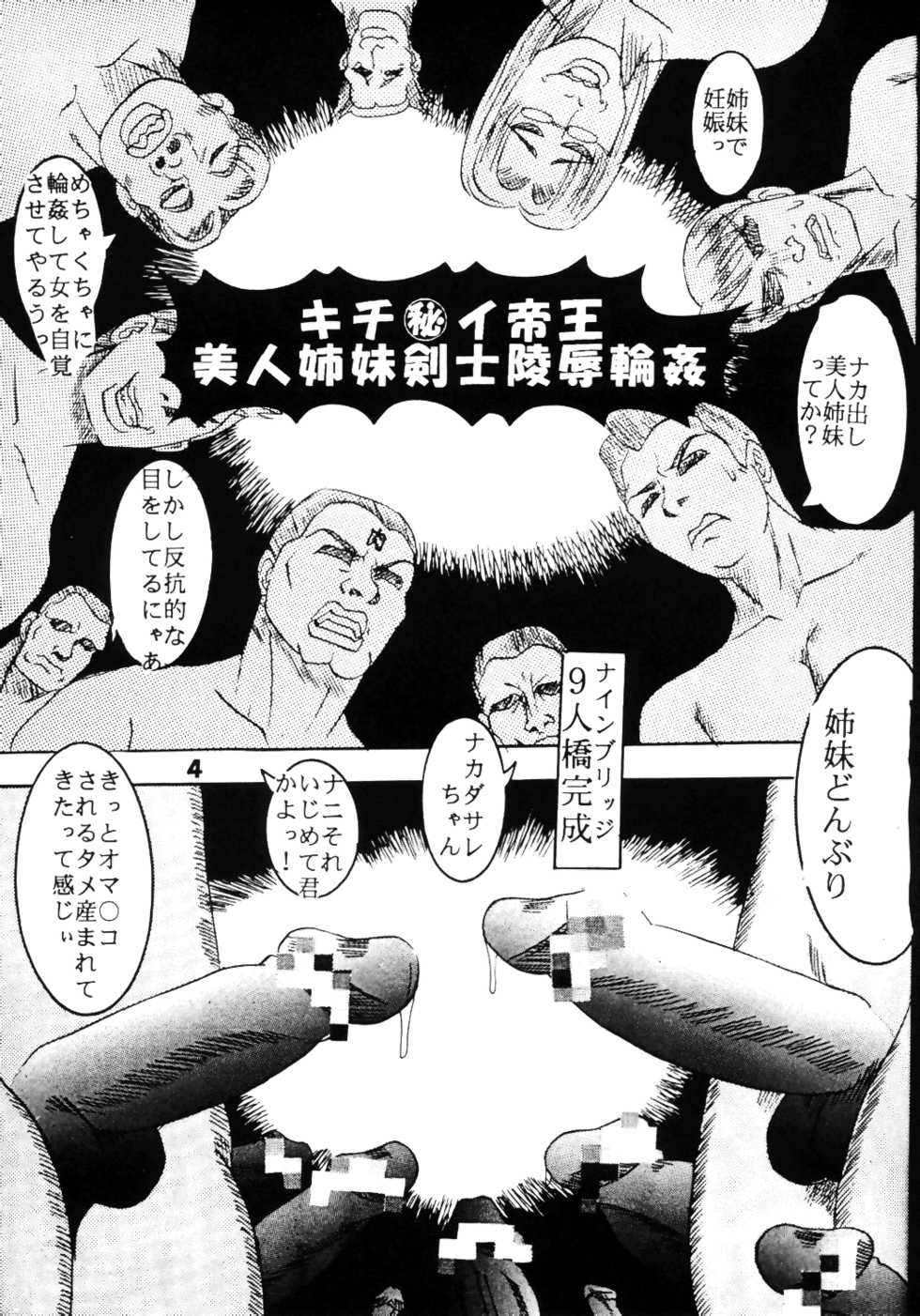 [St. Rio (Kitty, Kouenji Rei)] Love Dasi 11 (Love Hina) - Page 5