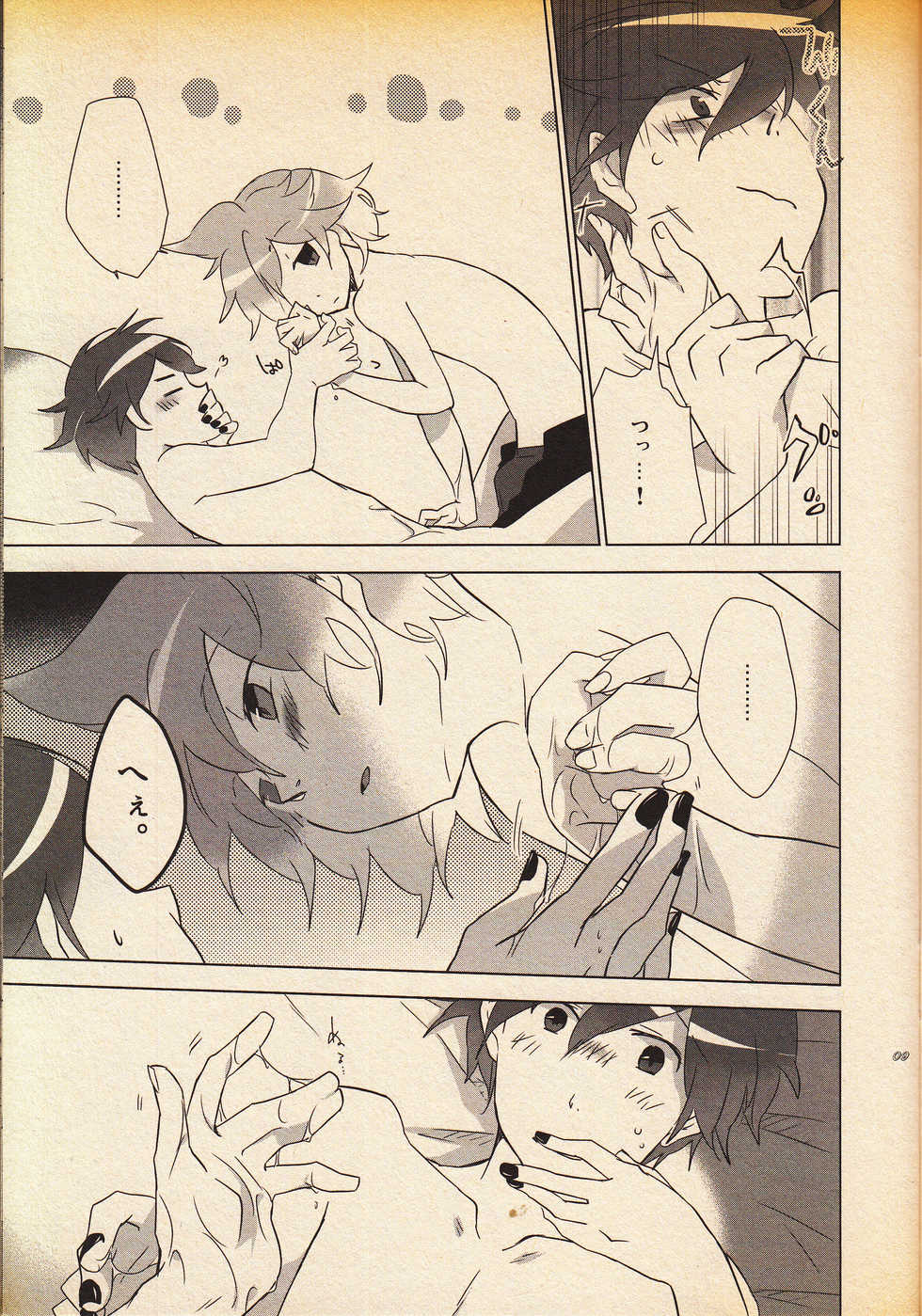 (VOCALOID PARADISE 5) [Dakuhan (Nononono)] Daijoubu Janai ni Kimatterudaro!! (VOCALOID) - Page 8