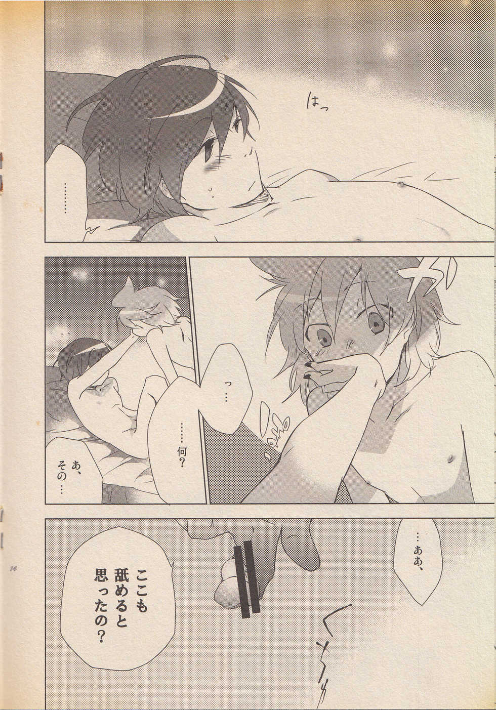 (VOCALOID PARADISE 5) [Dakuhan (Nononono)] Daijoubu Janai ni Kimatterudaro!! (VOCALOID) - Page 13