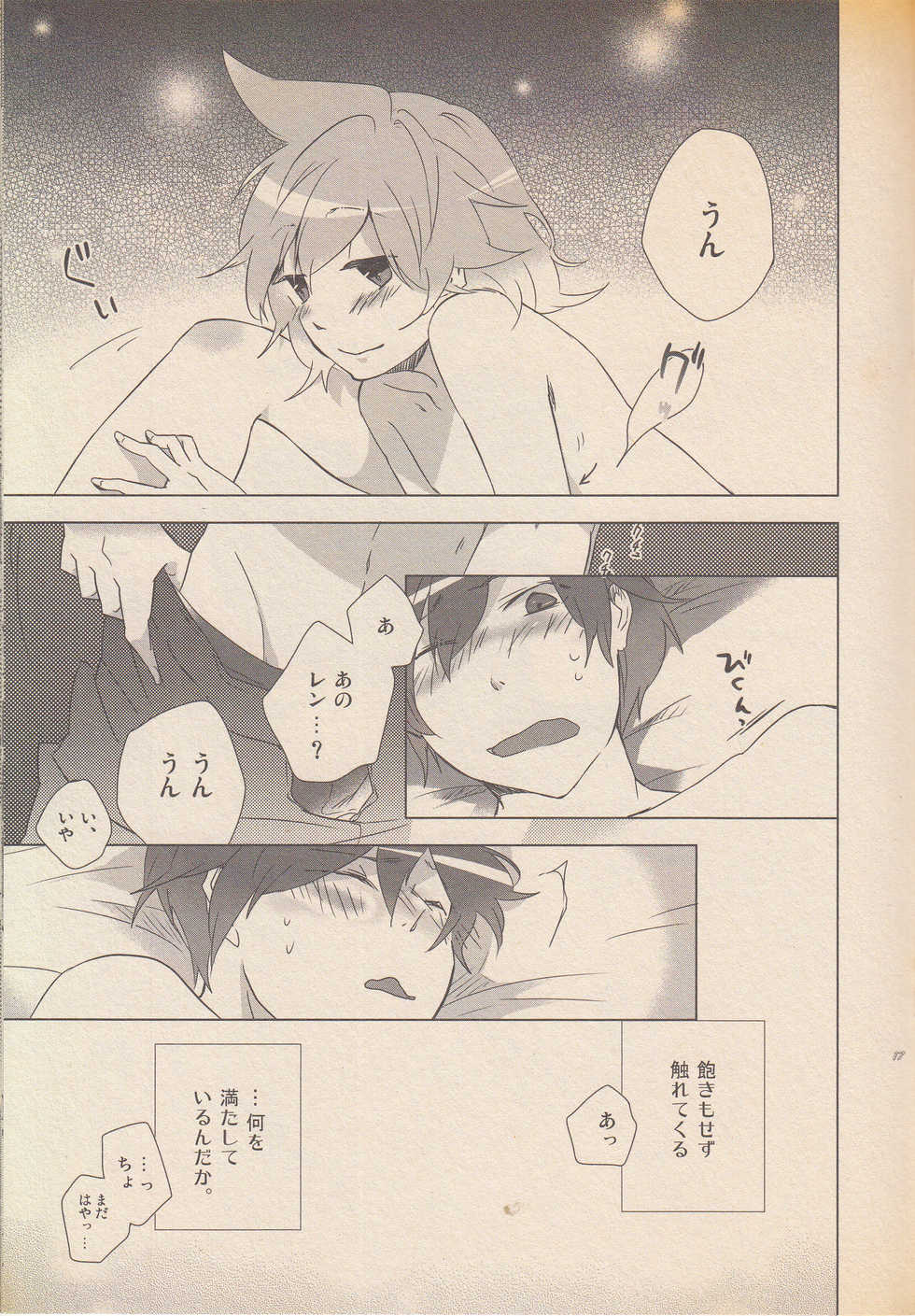 (VOCALOID PARADISE 5) [Dakuhan (Nononono)] Daijoubu Janai ni Kimatterudaro!! (VOCALOID) - Page 16
