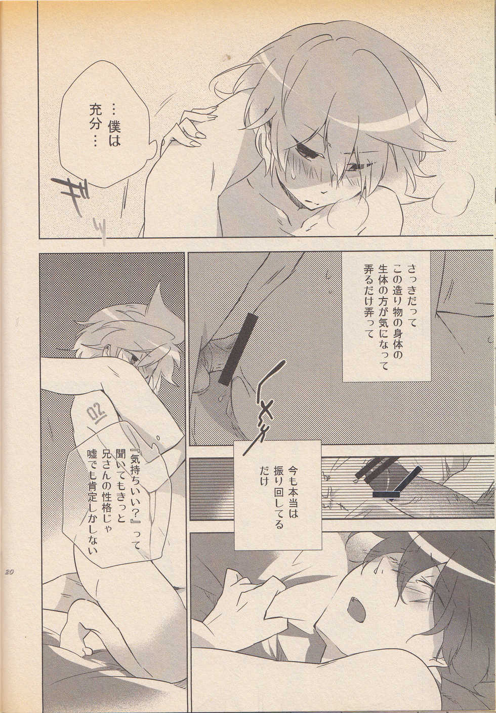 (VOCALOID PARADISE 5) [Dakuhan (Nononono)] Daijoubu Janai ni Kimatterudaro!! (VOCALOID) - Page 19