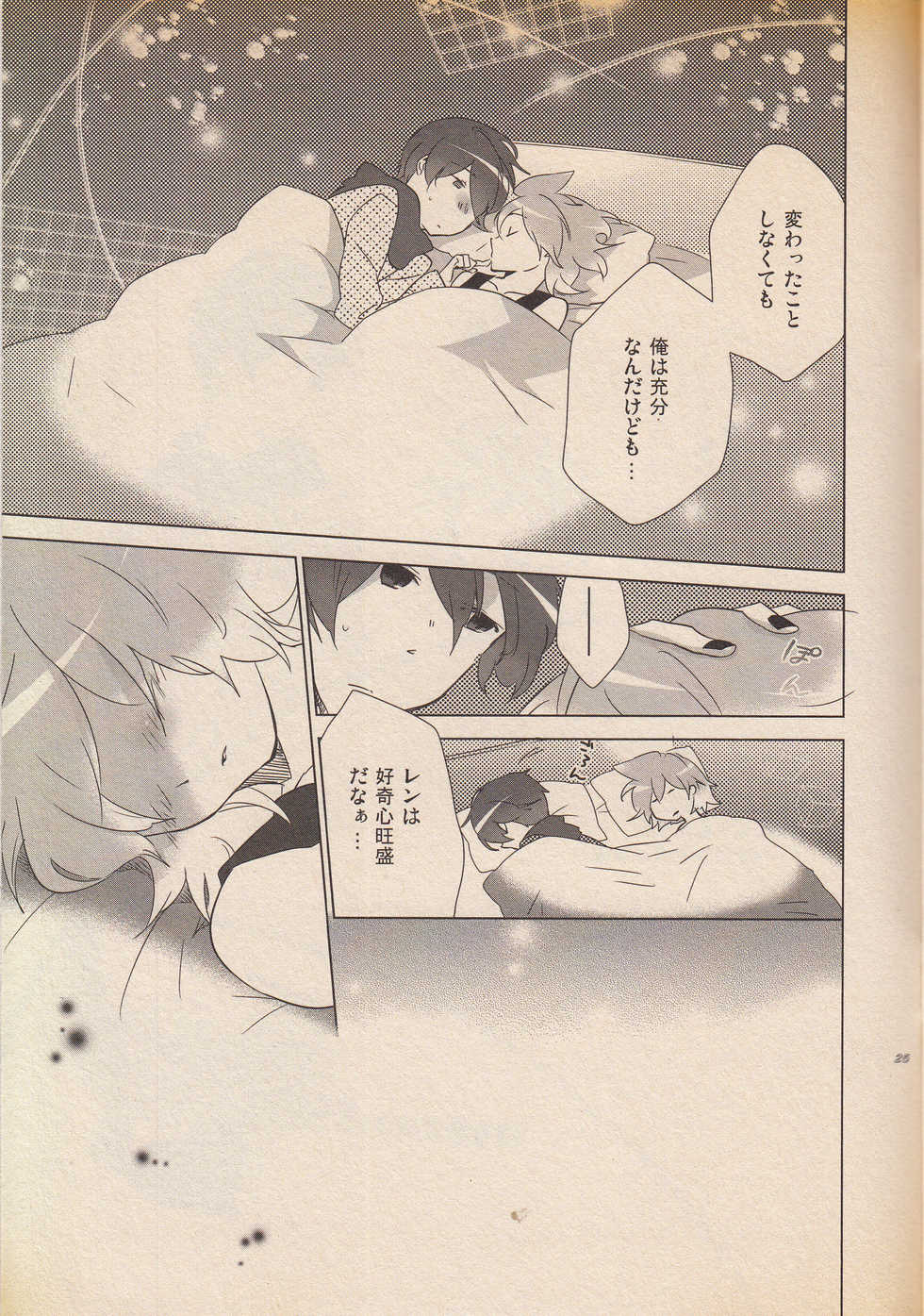 (VOCALOID PARADISE 5) [Dakuhan (Nononono)] Daijoubu Janai ni Kimatterudaro!! (VOCALOID) - Page 24
