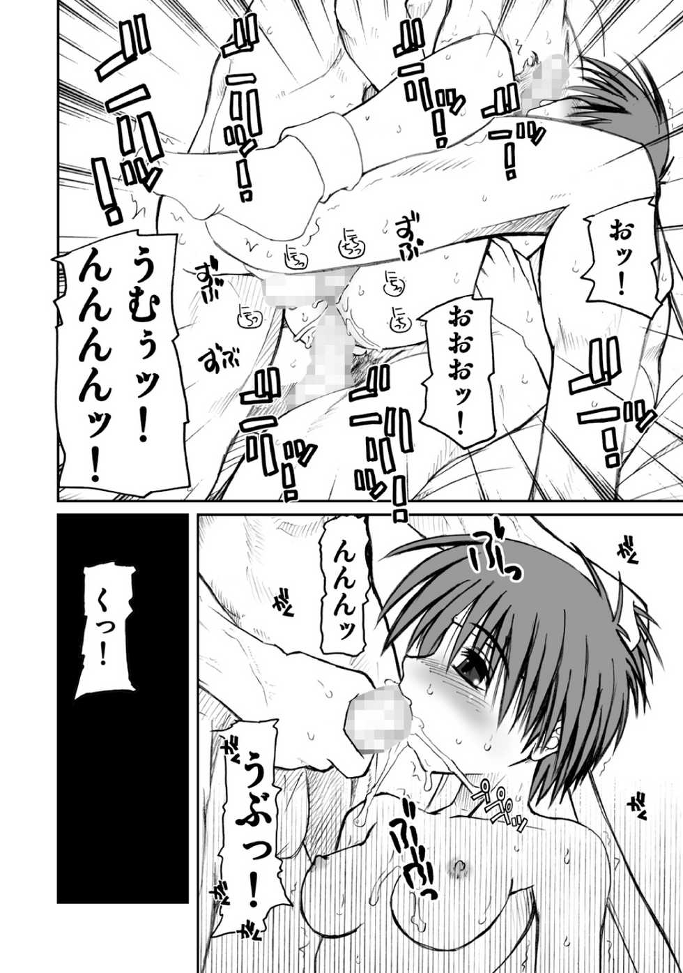 [prettydolls (Araki Hiroaki)] PULP Soushuuhen 2 (Street Figher) - Page 18