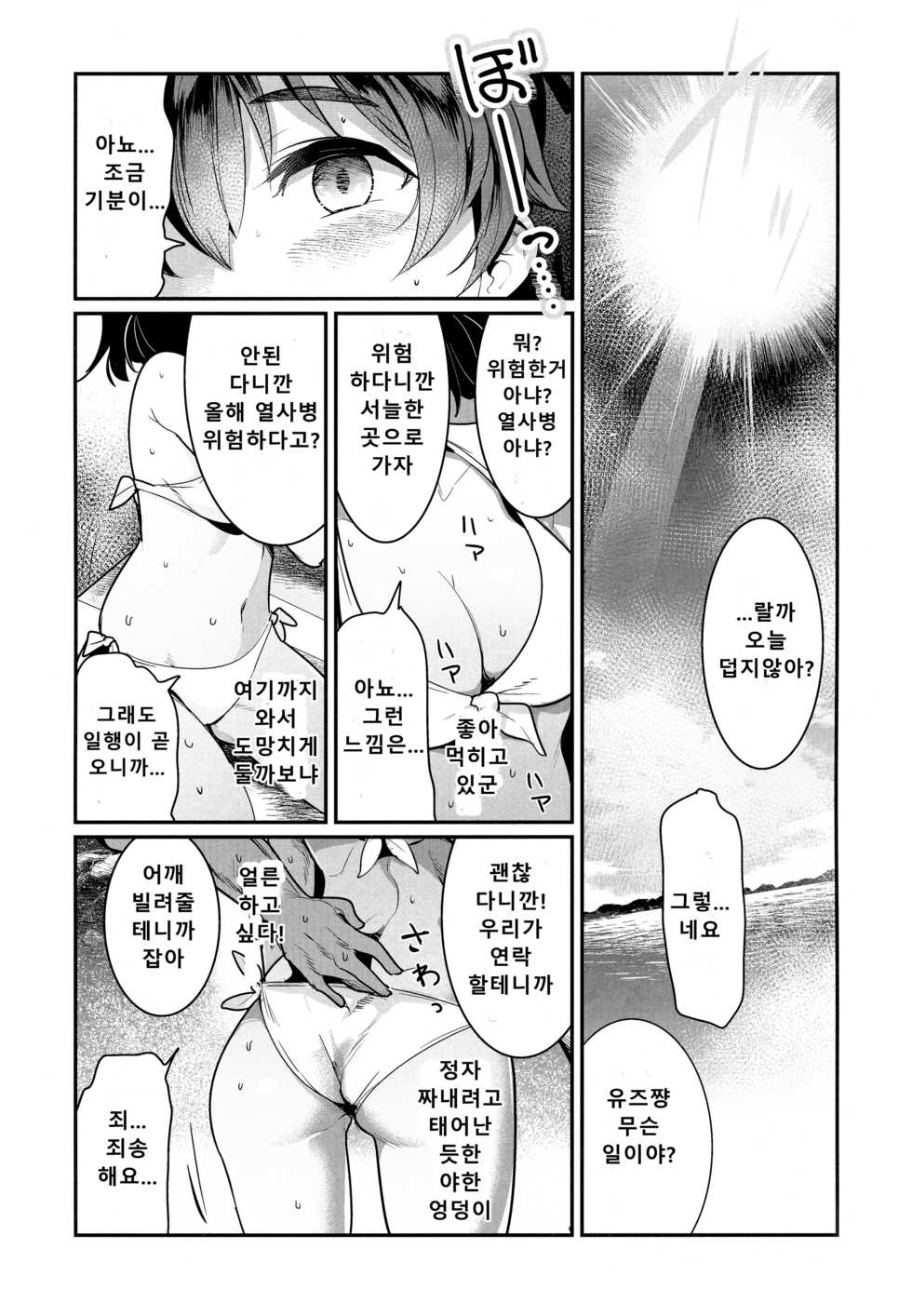 (C94) [Nakasone Battalion (Nakasone Haiji)] GirlPan Rakugakichou 8 | 걸판 낙서장 8 (Girls und Panzer) [Korean] - Page 5