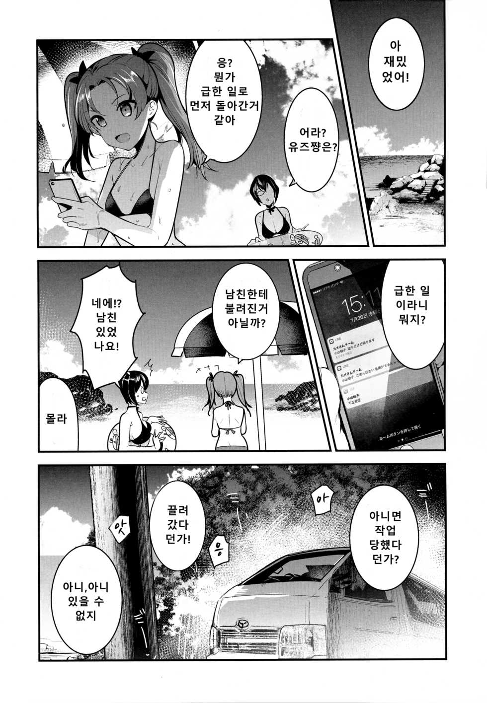 (C94) [Nakasone Battalion (Nakasone Haiji)] GirlPan Rakugakichou 8 | 걸판 낙서장 8 (Girls und Panzer) [Korean] - Page 17
