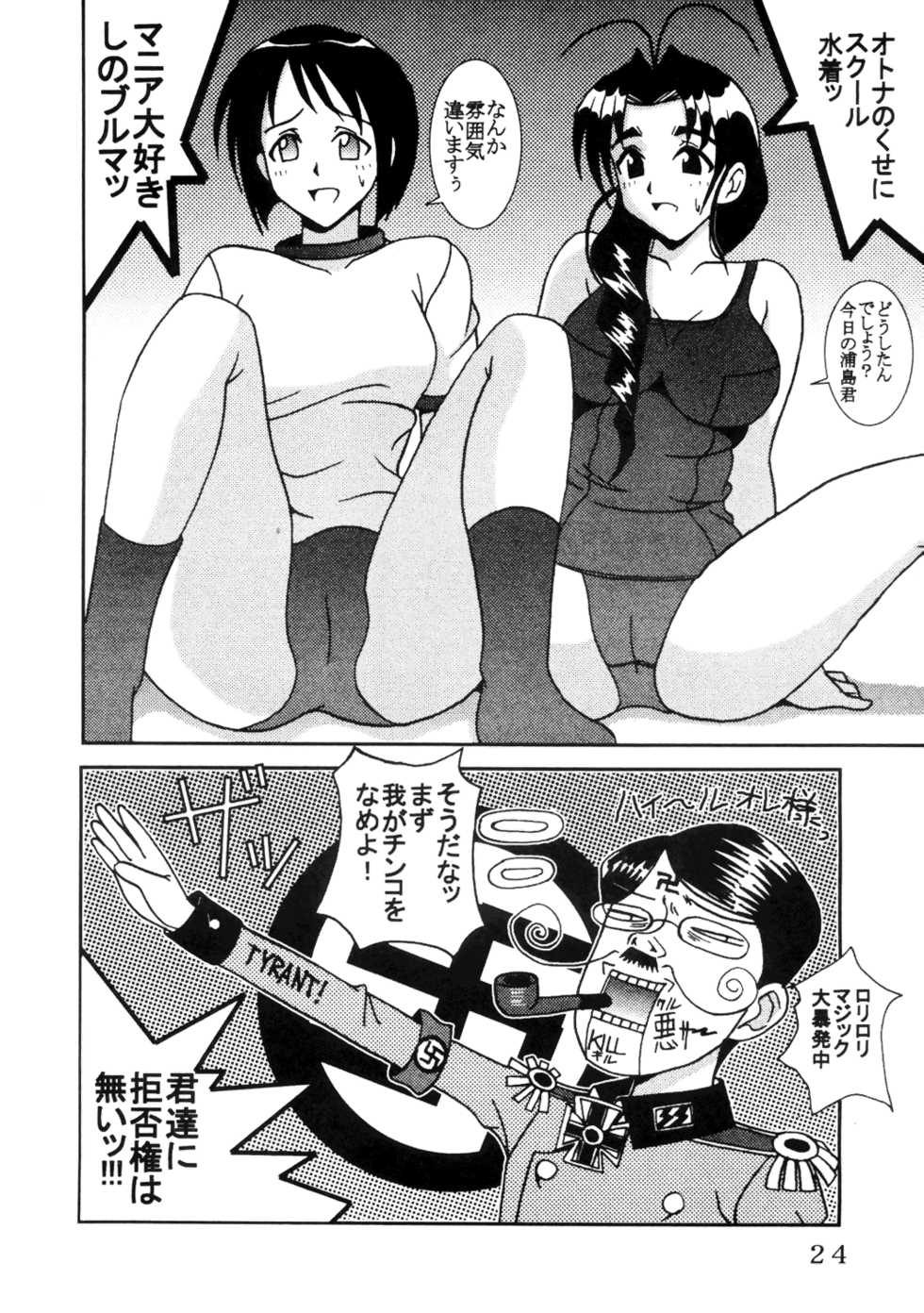 (C59) [St. Rio (Kitty, Kouenji Rei)] Love Dasi 14 (Love Hina) - Page 25